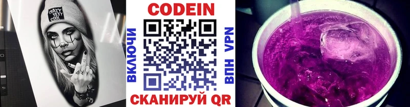 Купить где  Спас-Клепики  Кодеин напиток Lean (лин) 