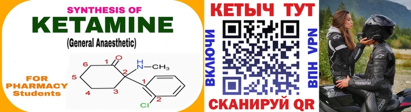 Кетамин ketamine  Купить где  Спас-Клепики 