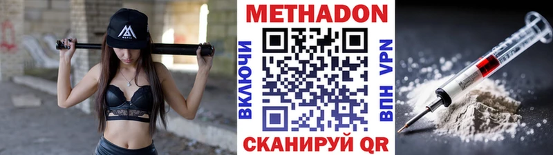Метадон methadone  Купить  Спас-Клепики 