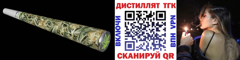 Дистиллят ТГК концентрат  Купить где  Спас-Клепики 